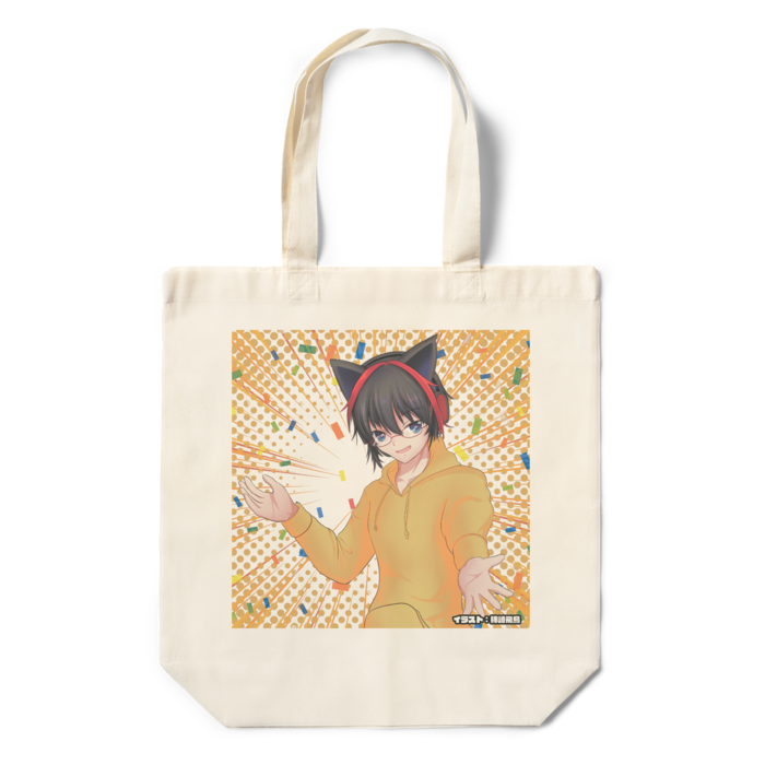 エコバッグ - 360×370×110(mm)