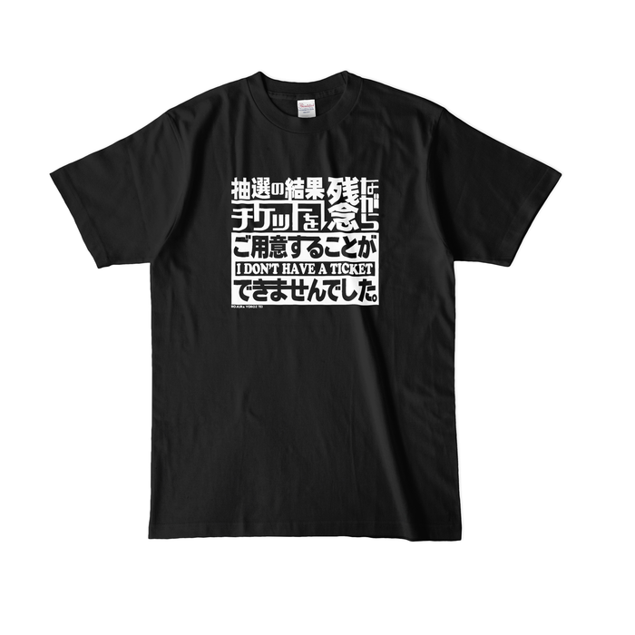 カラーTシャツ(濃色) - L - ブラック