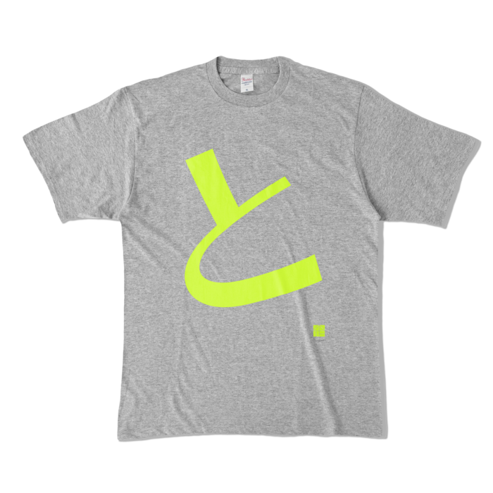 カラーTシャツ - XL - 杢グレー (濃色)