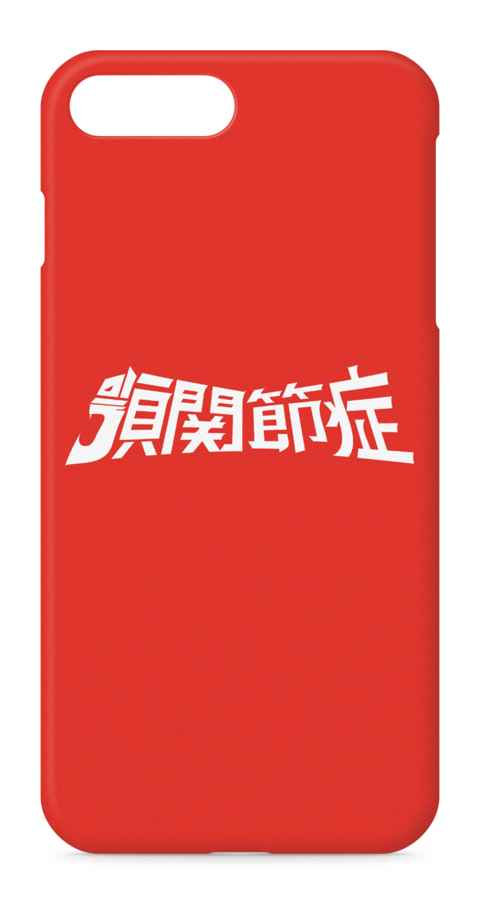 iPhoneケース - iPhone 8 Plus / 7 Plus - 側面あり