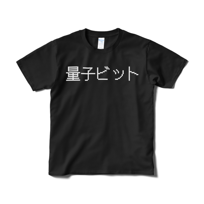 Tシャツ(短納期) - S - ブラック