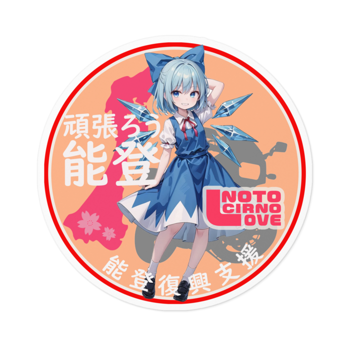 ステッカー - 100 x 100 (mm)