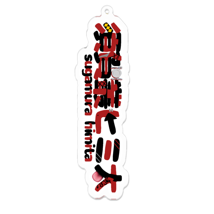 アクリルキーホルダー - 100 x 100 (mm)