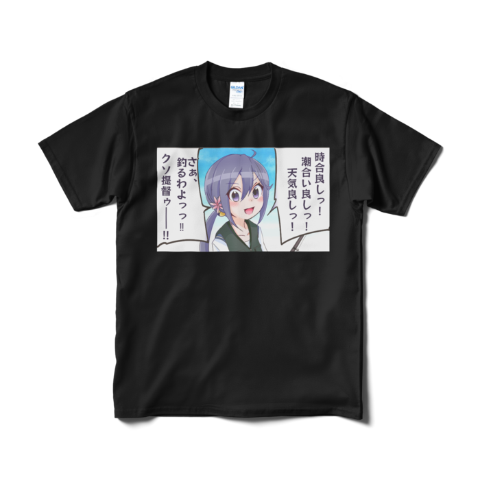 Tシャツ(短納期) - M - ブラック