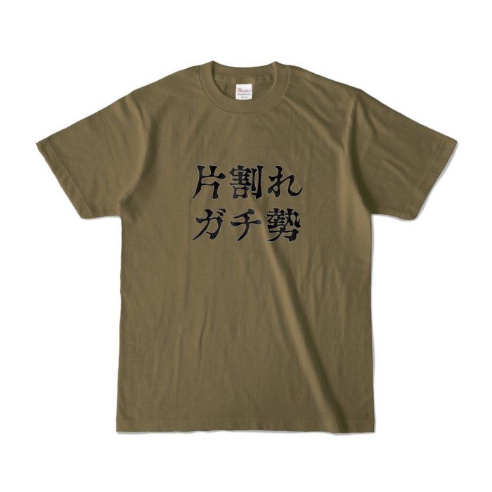 カラーTシャツ - S - オリーブ (濃色)