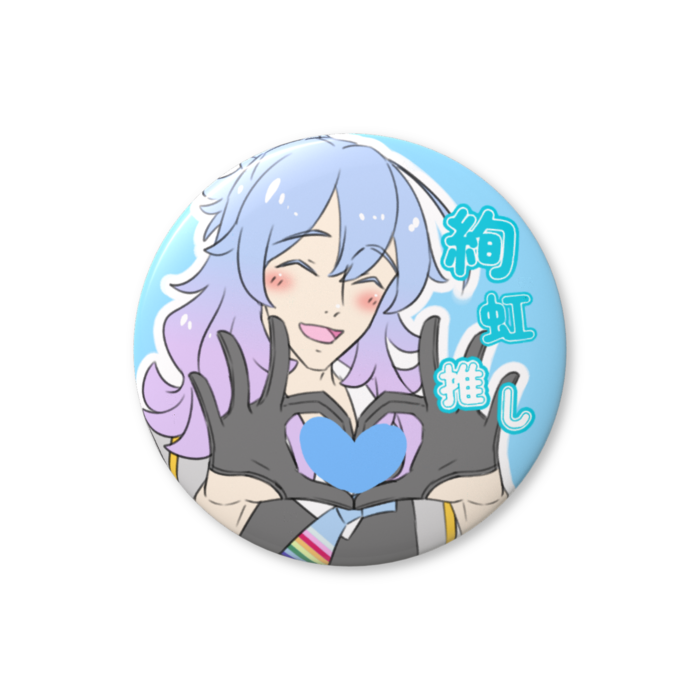 缶バッジ（バリュー） - 76mm