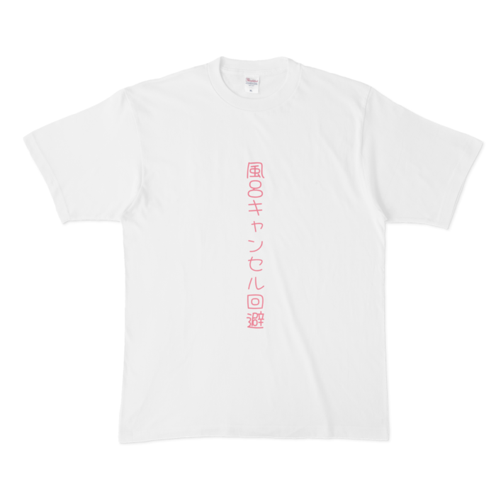 Tシャツ - XL 赤文字