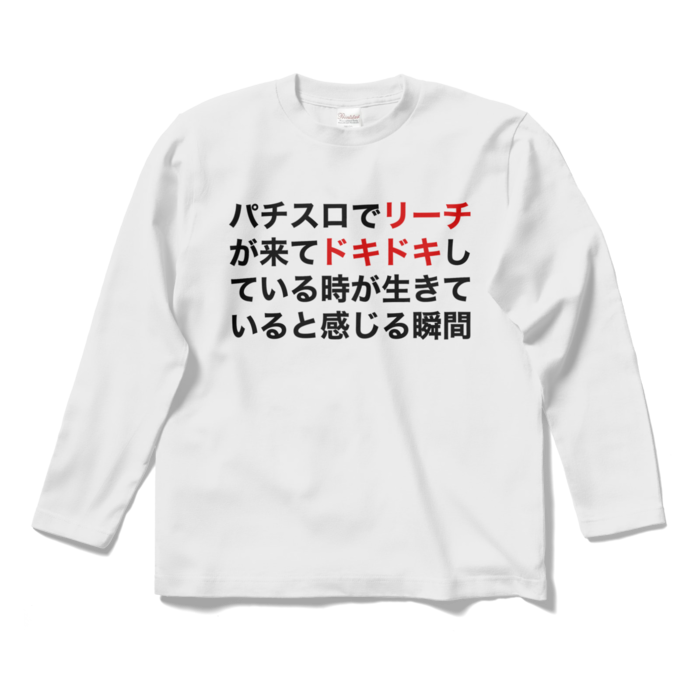 ロングスリーブTシャツ - S - ホワイト