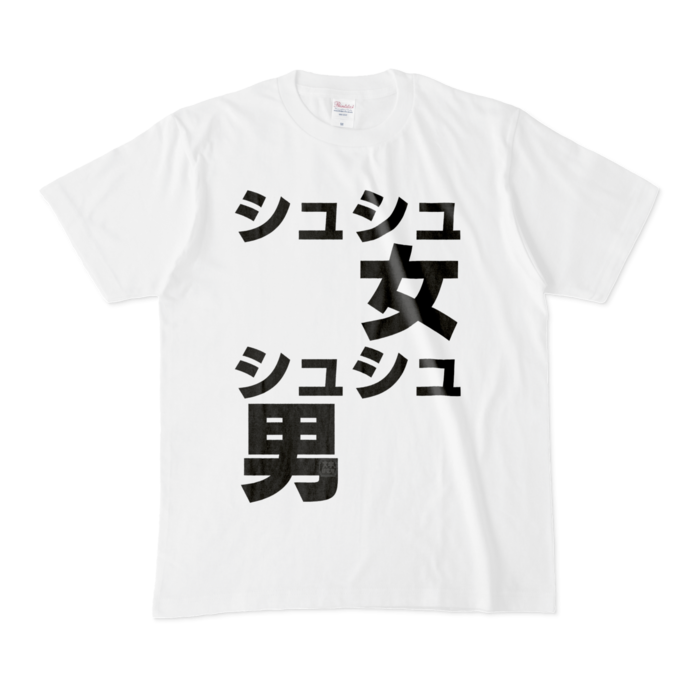 Tシャツ - M - 白