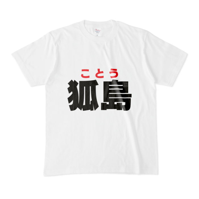 Tシャツ - M - 白