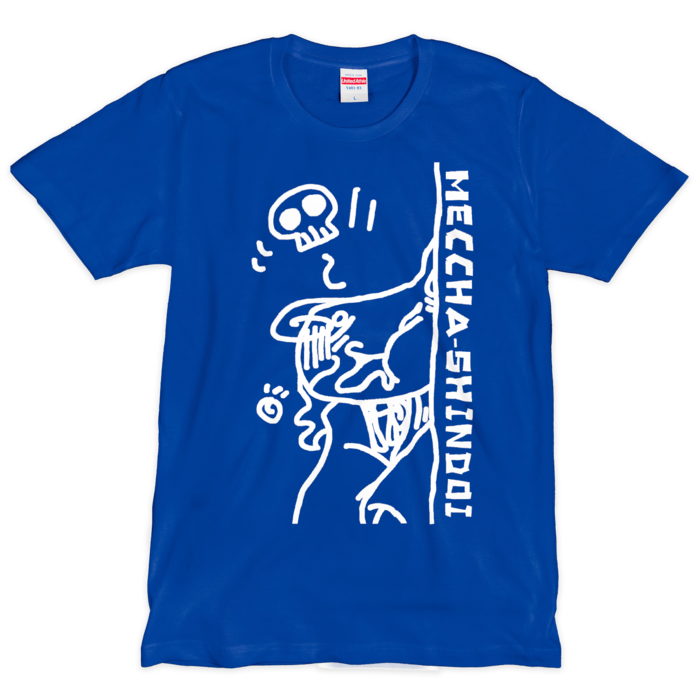 めっちゃしんどいTシャツ・ぶるー - L - (シルクスクリーン印刷)