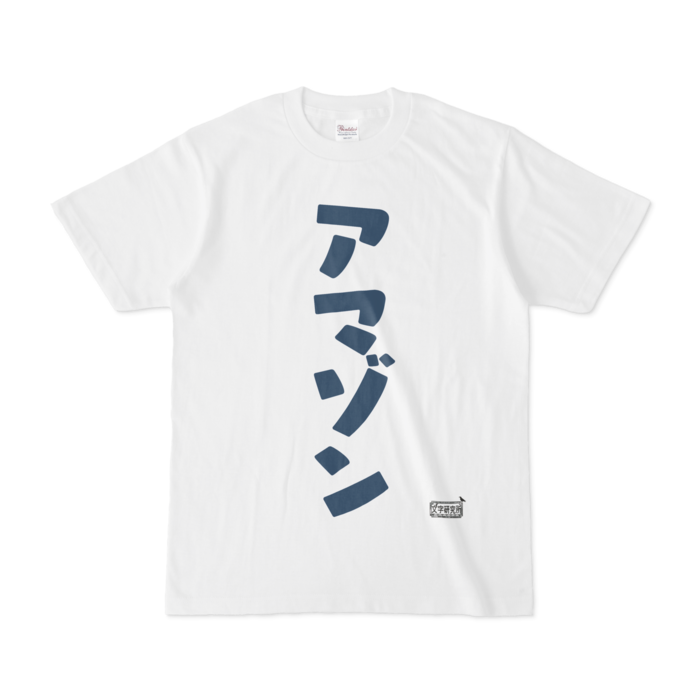 Tシャツ - S - 白