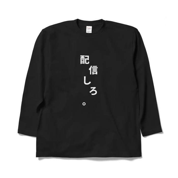 ロングスリーブTシャツ - XL - ブラック