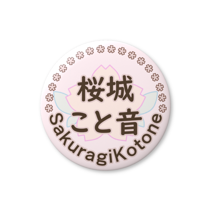 缶バッジ（バリュー） - 56mm