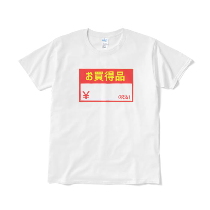 お買得品と書かれたTシャツ（短納期） - L - ホワイト