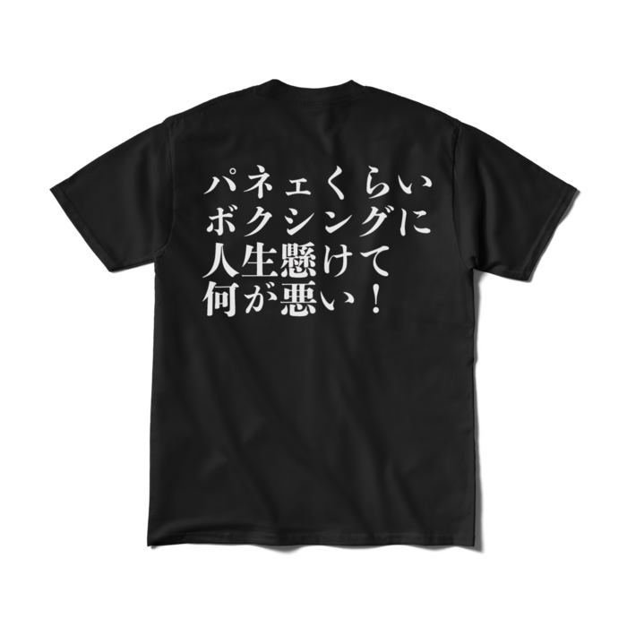 Tシャツ（短納期） - M - ブラック