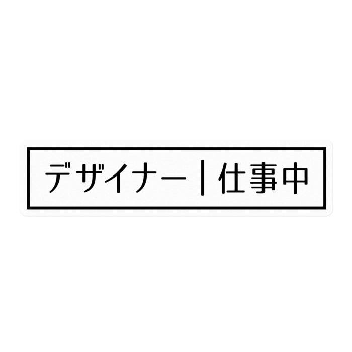 ステッカー - 100 x 100 (mm)