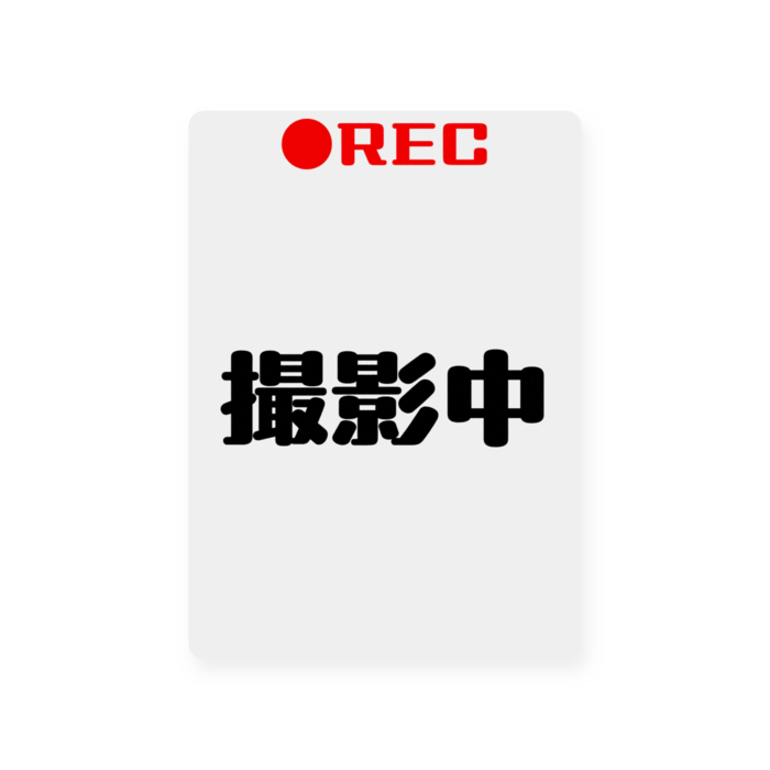 トレーディングカード - 縦