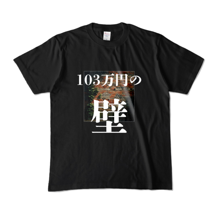 カラーTシャツ - M - ブラック (濃色)