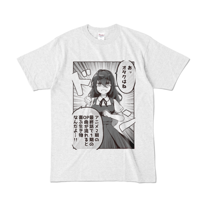 カラーTシャツ - L - アッシュ (淡色)