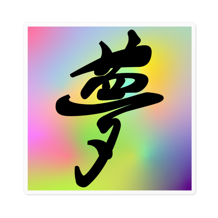 ステッカー - 100 x 100 (mm)