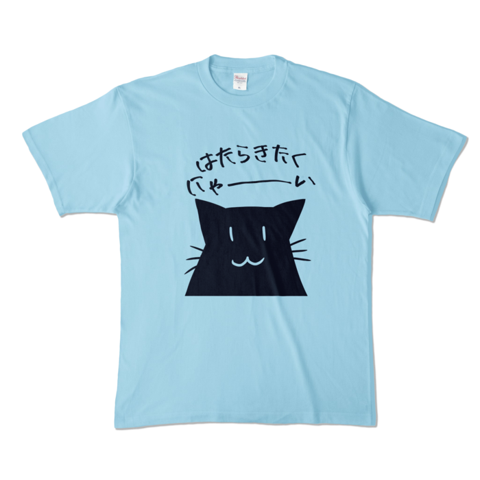 カラーTシャツ - XL - ライトブルー (淡色)