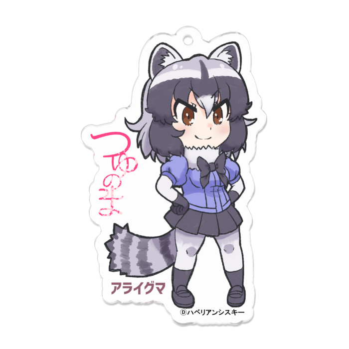 アライグマ