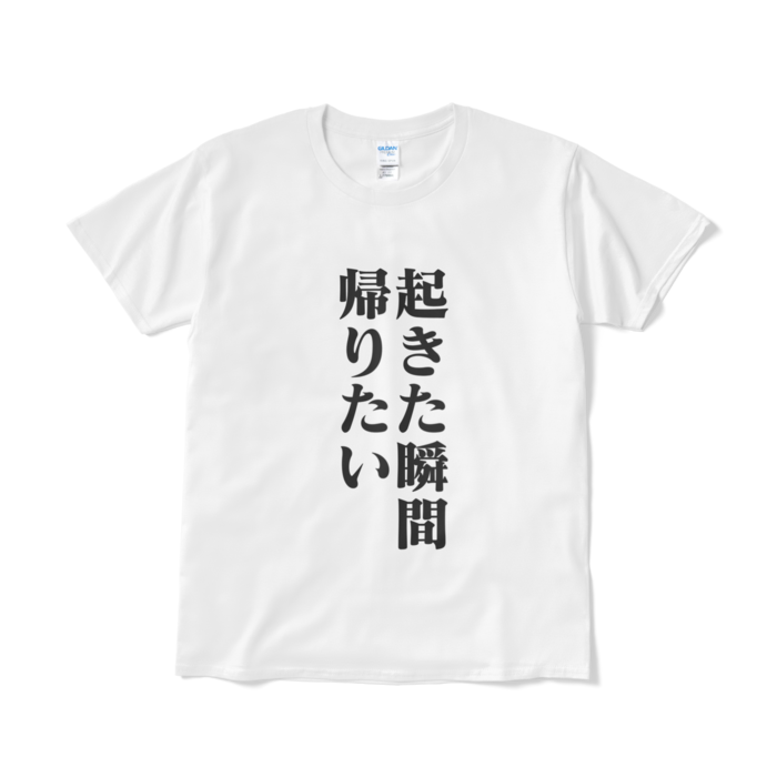 Tシャツ（短納期） - L - ホワイト