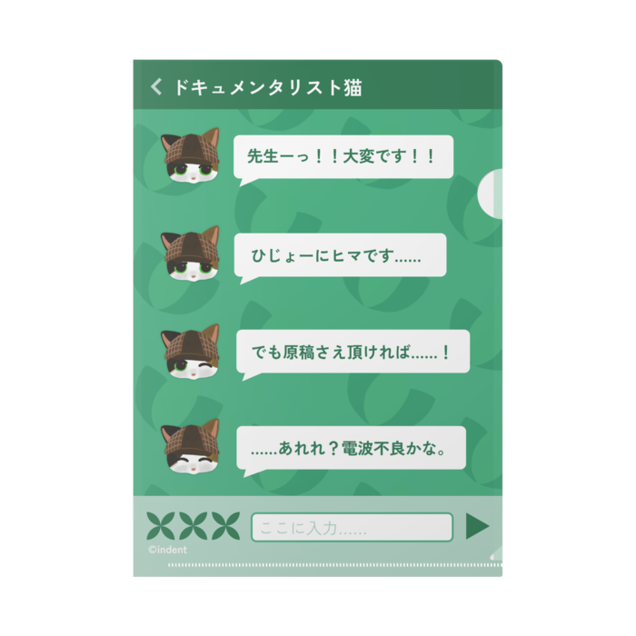 クリアファイル（ドキュメンタリスト）