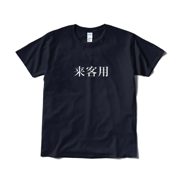 Tシャツ（短納期） - L - ネイビー
