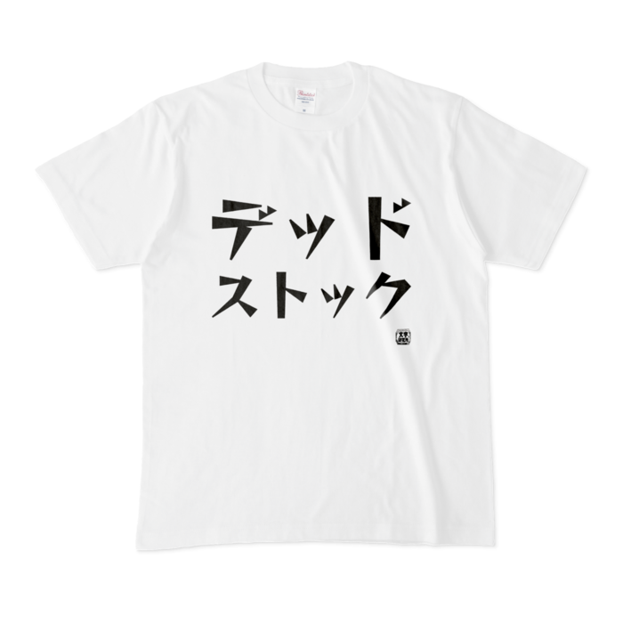 Tシャツ - M - 白