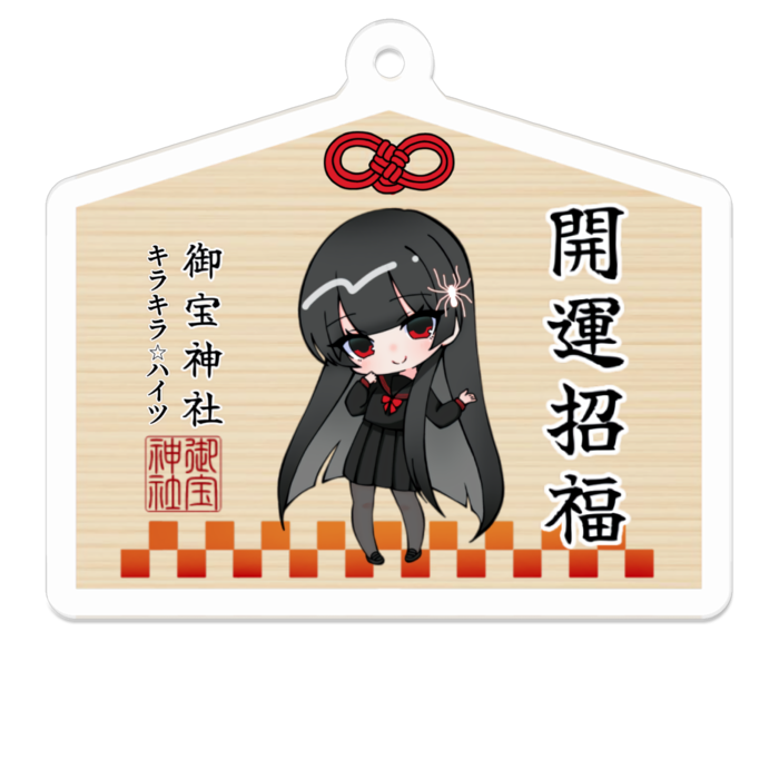 御宝神社絵馬風