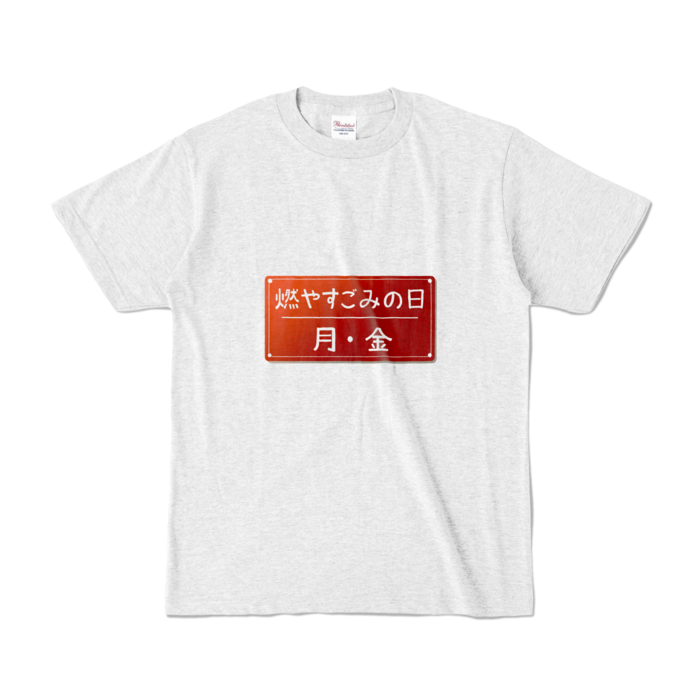 カラーTシャツ - S - アッシュ (淡色)