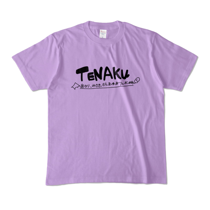 カラーTシャツ - M - ライトパープル (淡色)