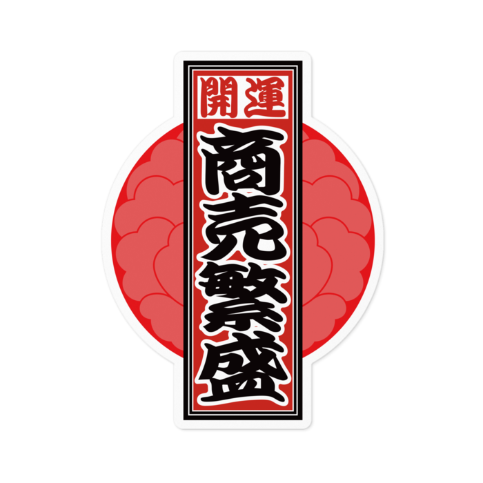 ステッカー - 100 x 100 (mm)