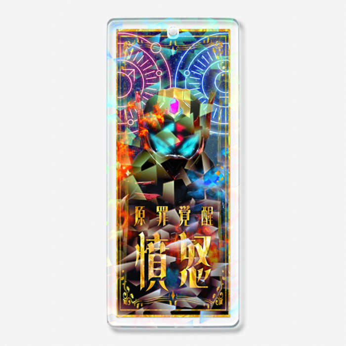 スプルティギス / 原罪覚醒：憤怒.ver