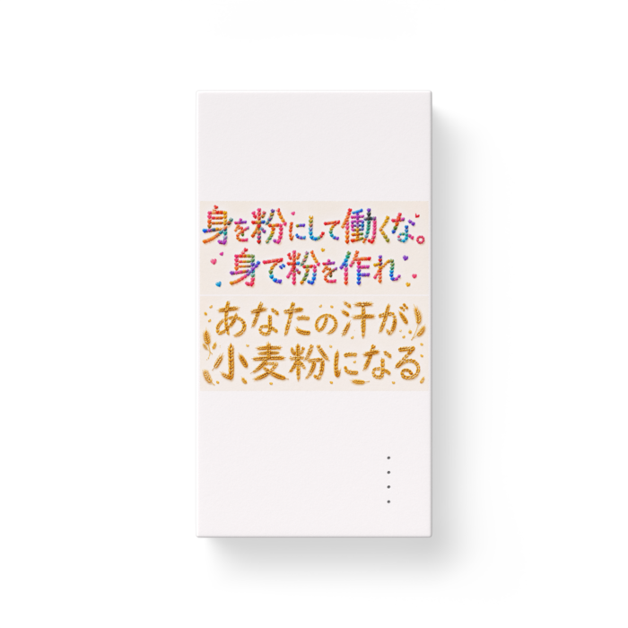 モバイルバッテリー - 縦