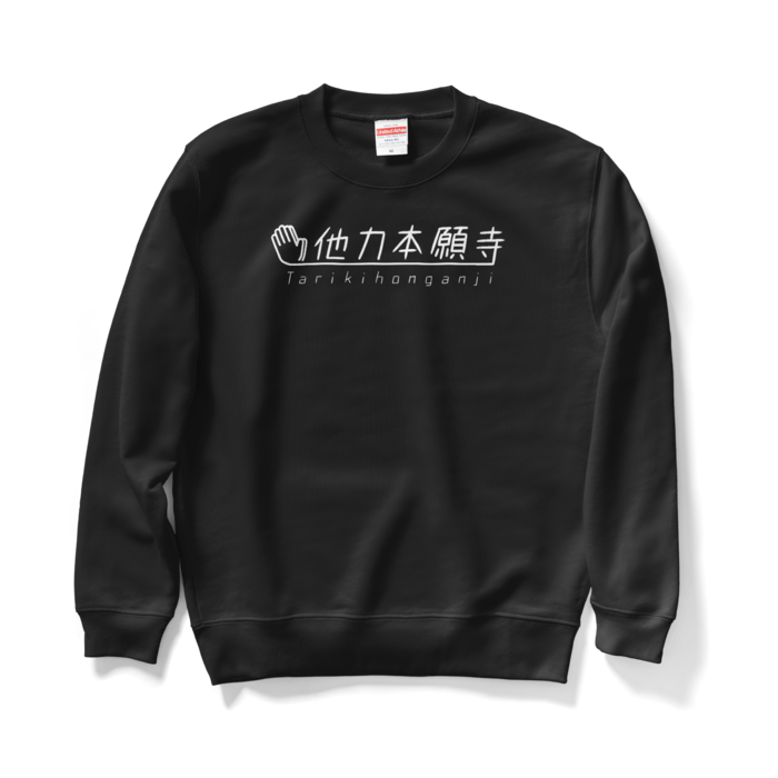 スウェット - M - ブラック