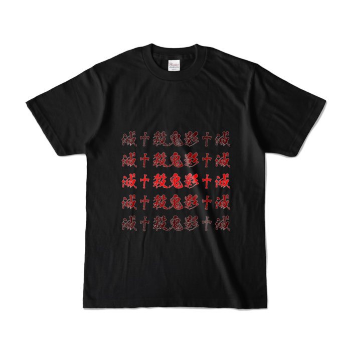 カラーTシャツ - S - ブラック (濃色)