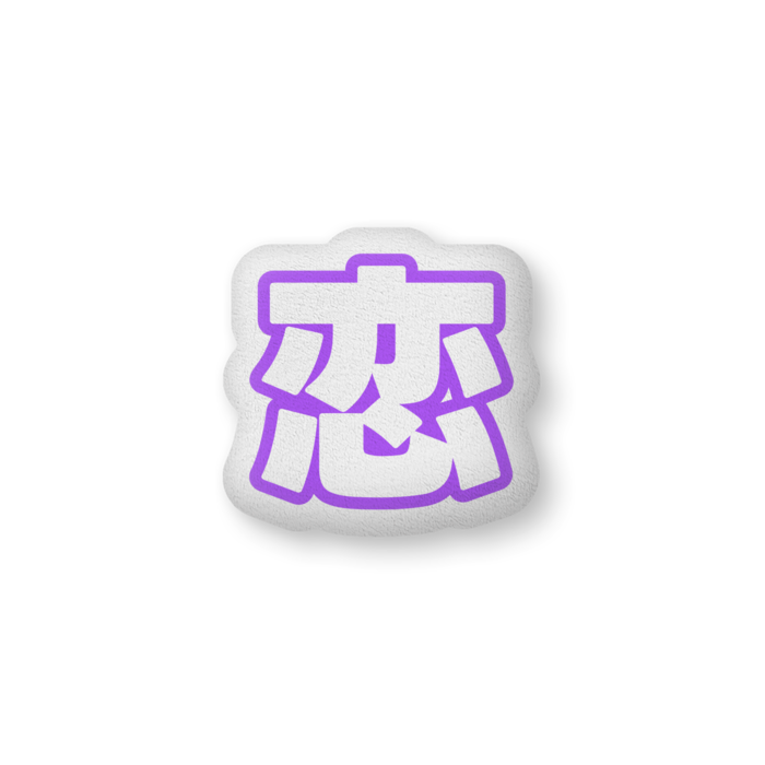 ふかふかクッション - 中（H36×W56cm） - 片面