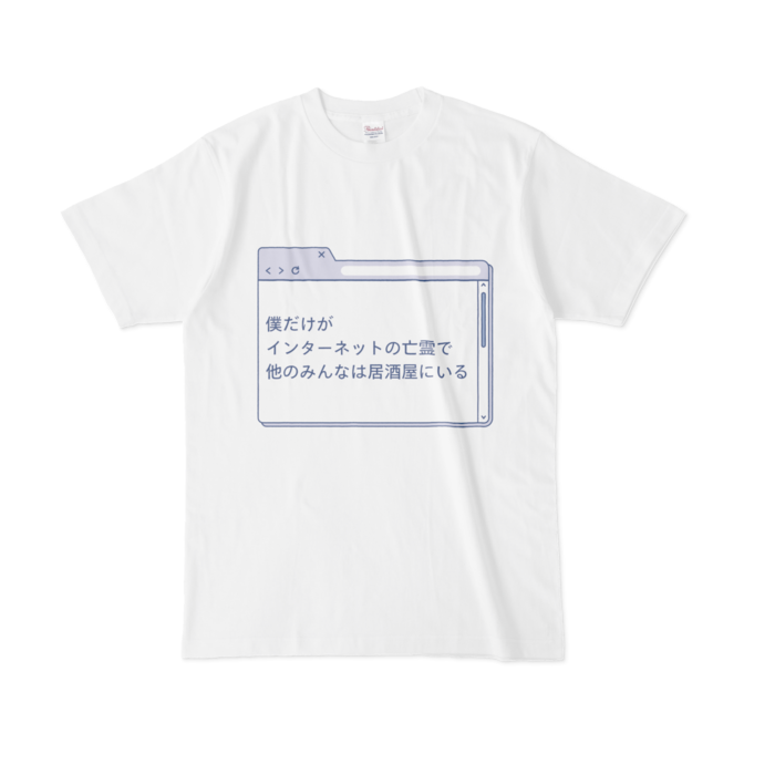 亡霊Tシャツ - L - 白