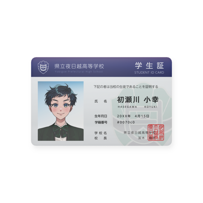 初瀬川
