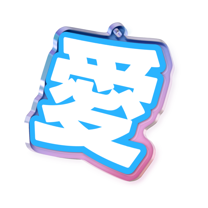 オーロラアクリルキーホルダー - 50 × 50mm