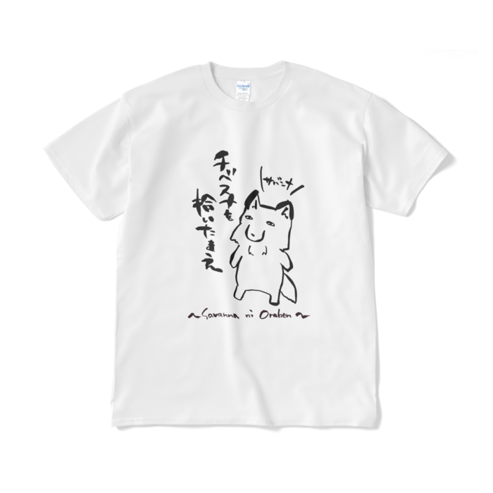 Tシャツ（短納期） - XL - ホワイト