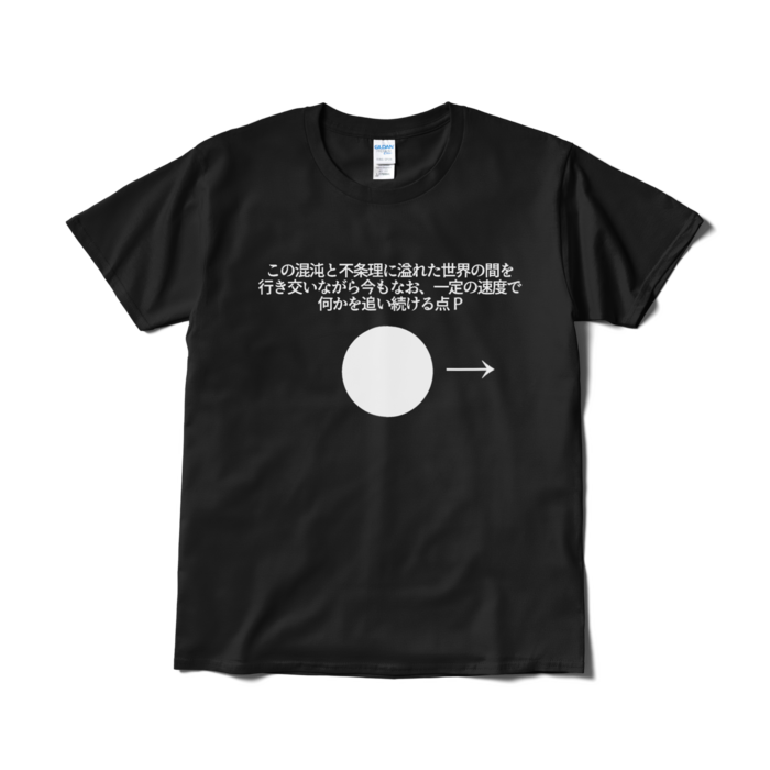 Tシャツ(短納期) - L - ブラック