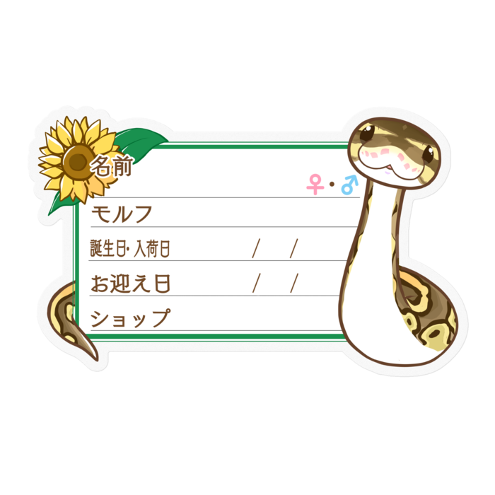 ステッカー - 100 x 100 (mm)(6)