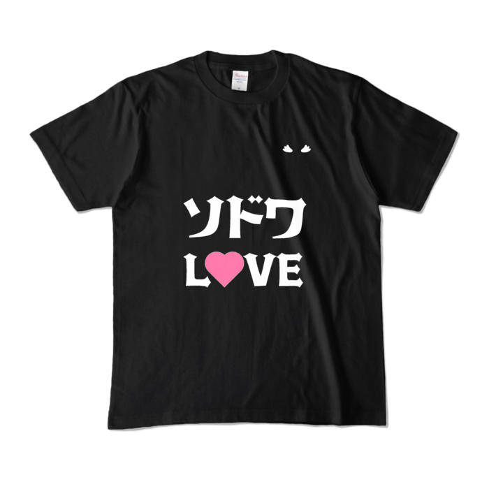 カラーTシャツ - M - ブラック (濃色)