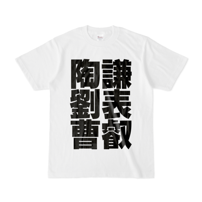 Tシャツ - S - 白