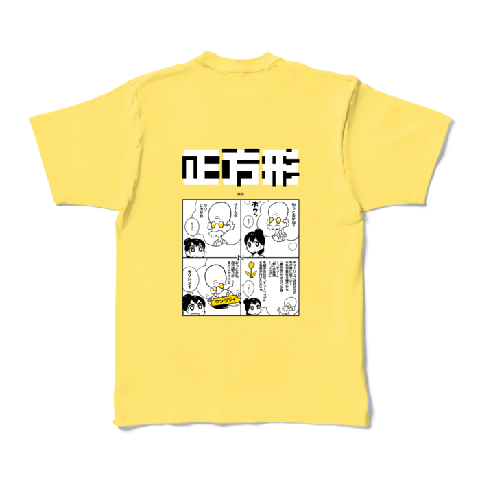 カラーTシャツ - XL - イエロー