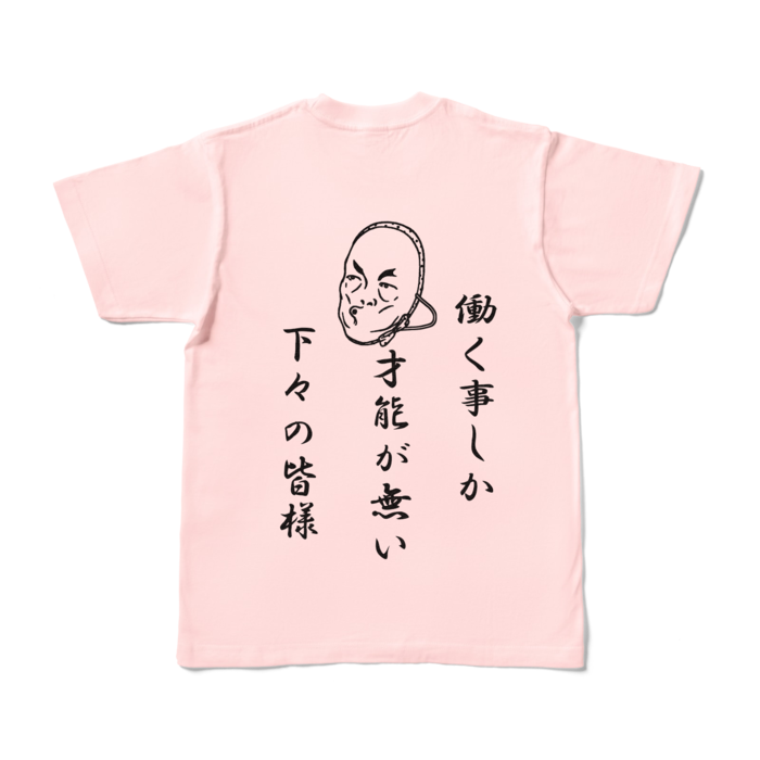 カラーTシャツ - S - ライトピンク (淡色)
